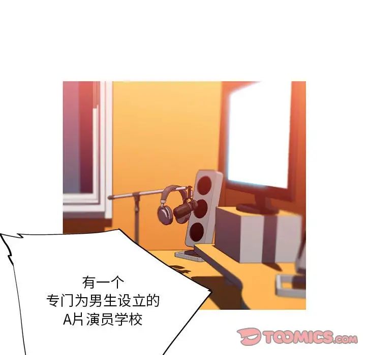 我的梦幻女友第12話