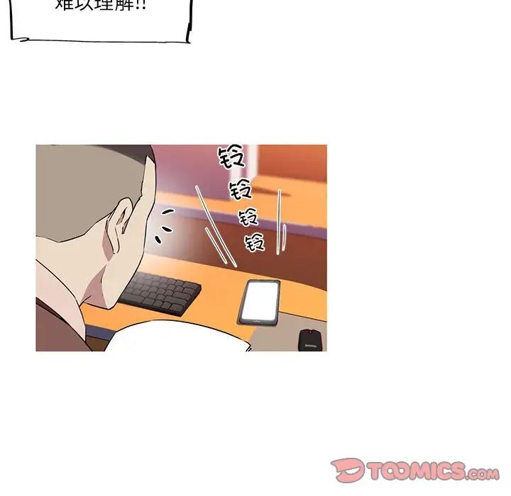 我的梦幻女友第12話