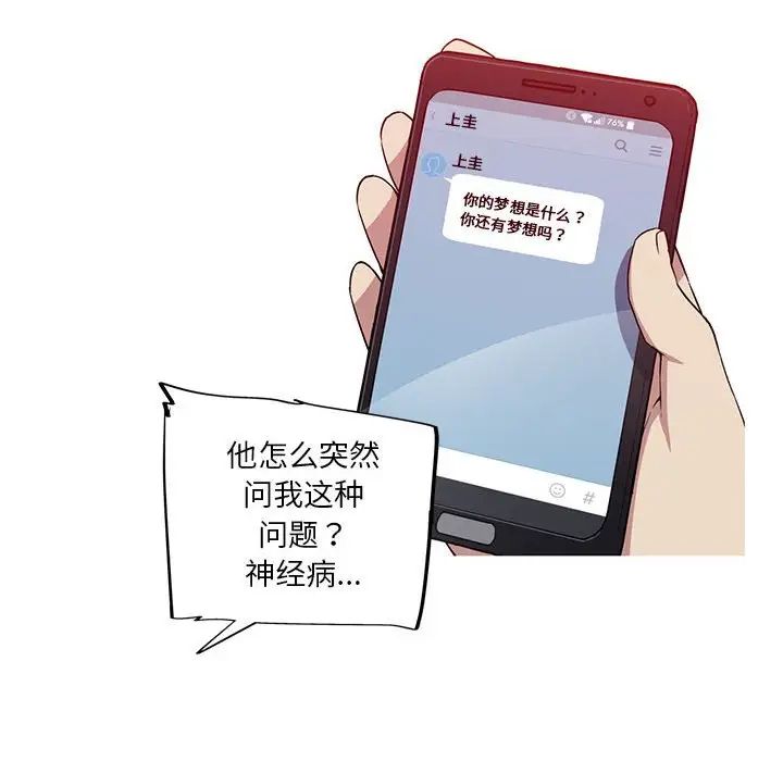 我的梦幻女友第12話