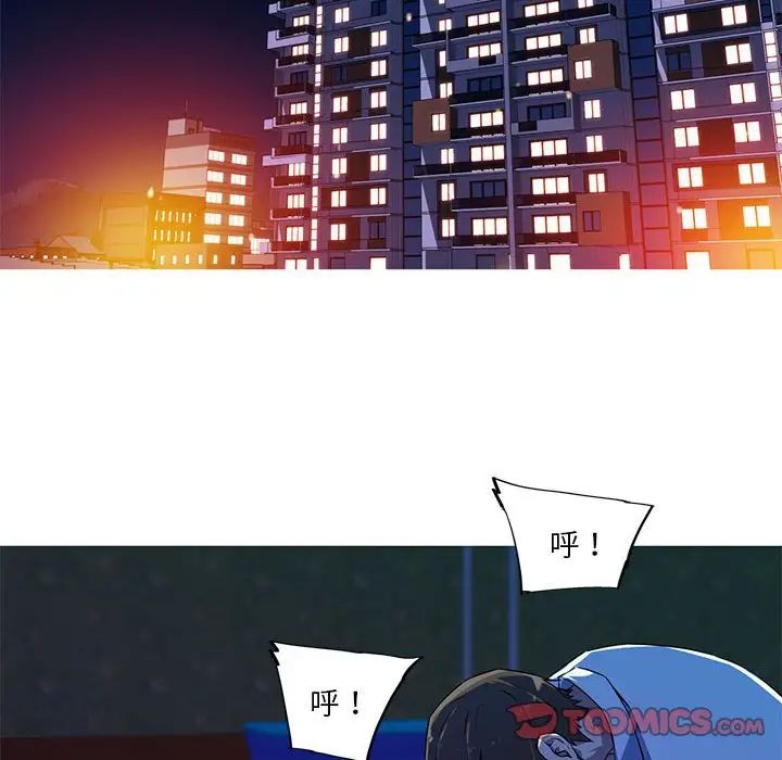 我的梦幻女友第12話