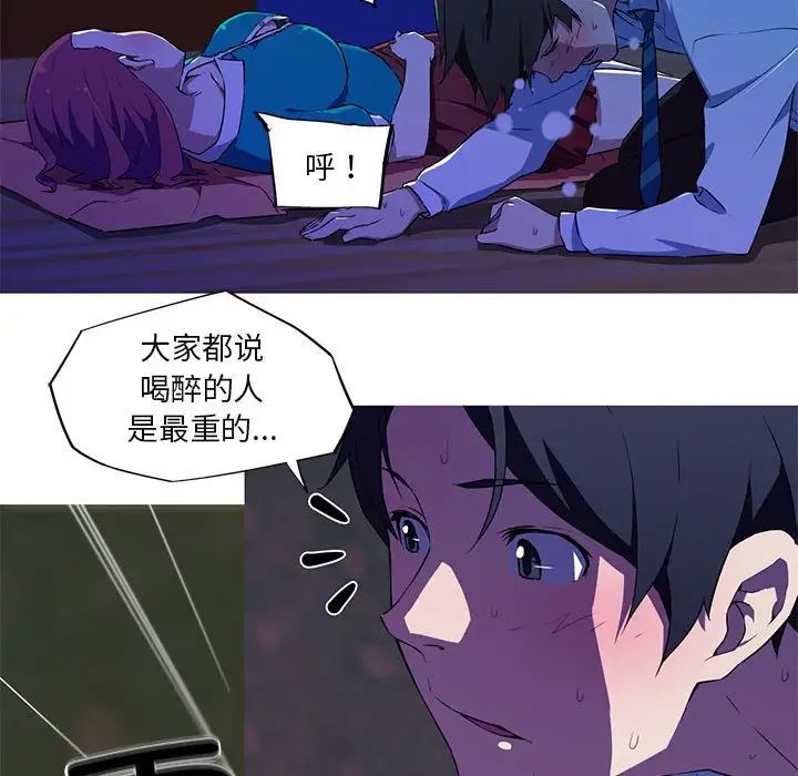 我的梦幻女友第12話