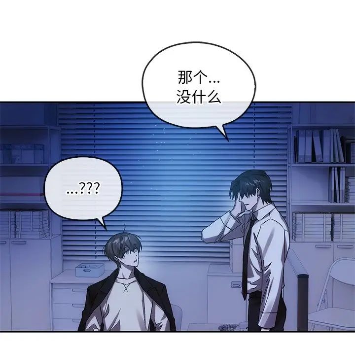 转世续缘第13話