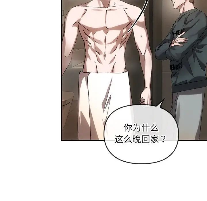 转世续缘第13話