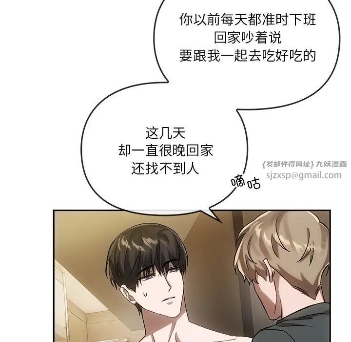 转世续缘第13話