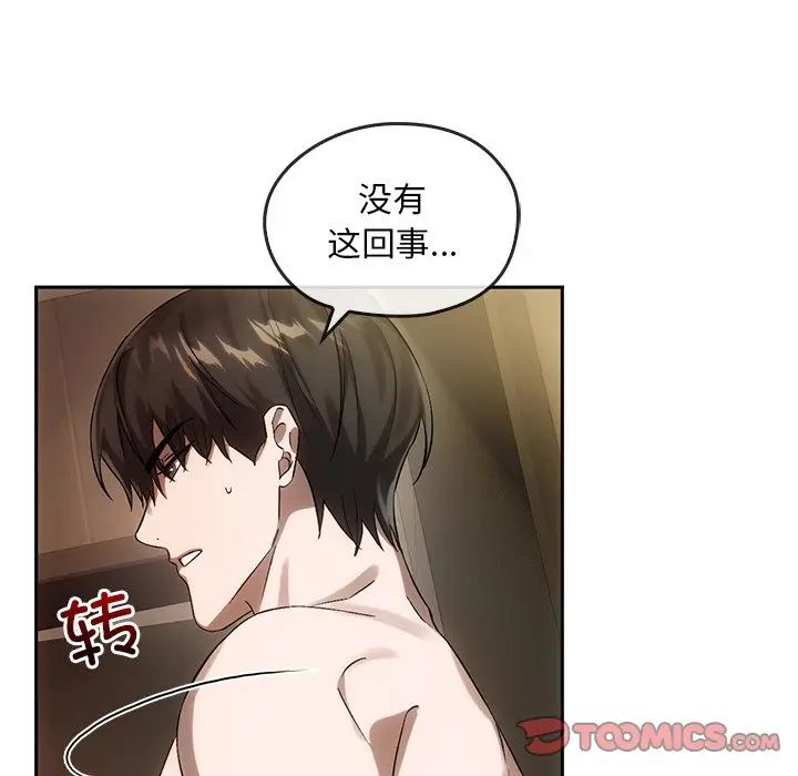 转世续缘第13話