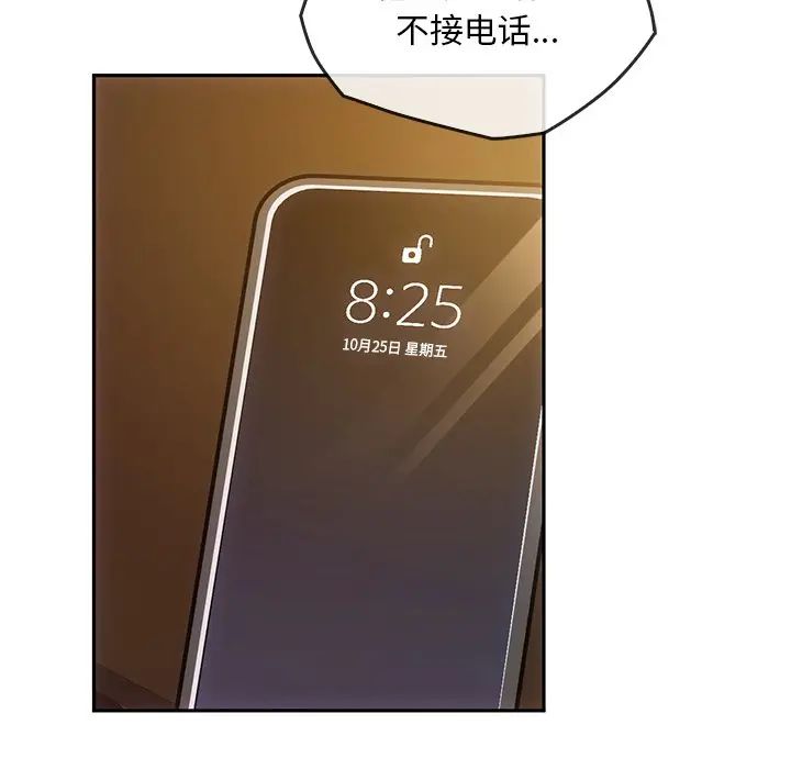 转世续缘第13話