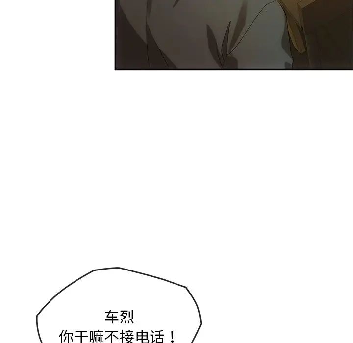 转世续缘第13話