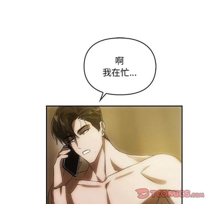 转世续缘第13話