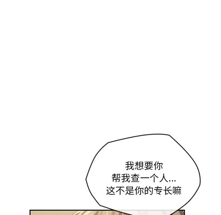 转世续缘第13話