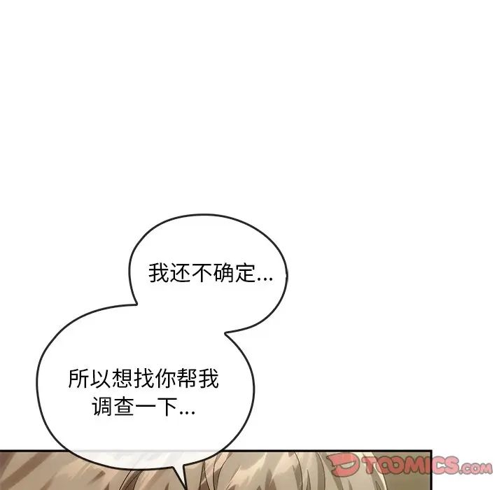 转世续缘第13話