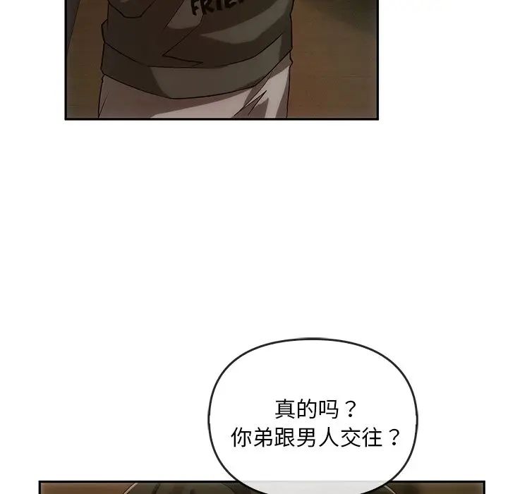 转世续缘第13話