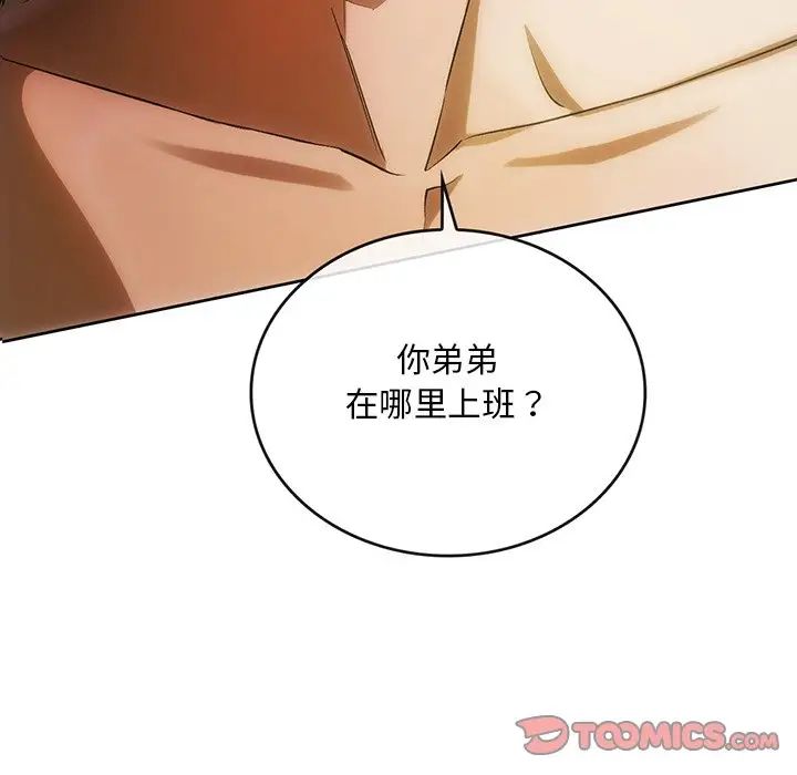 转世续缘第14話