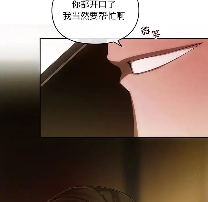 转世续缘第14話