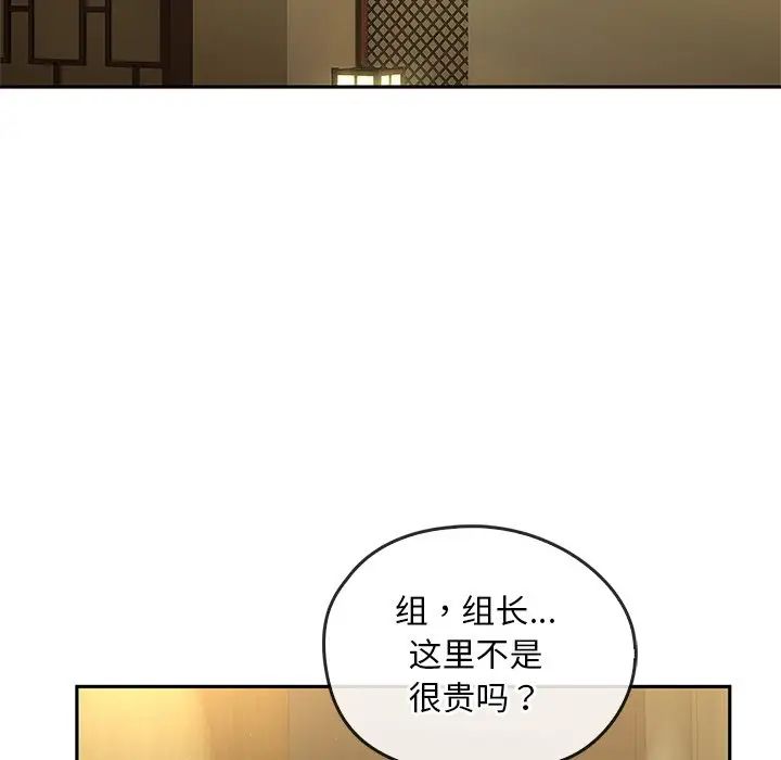 转世续缘第14話