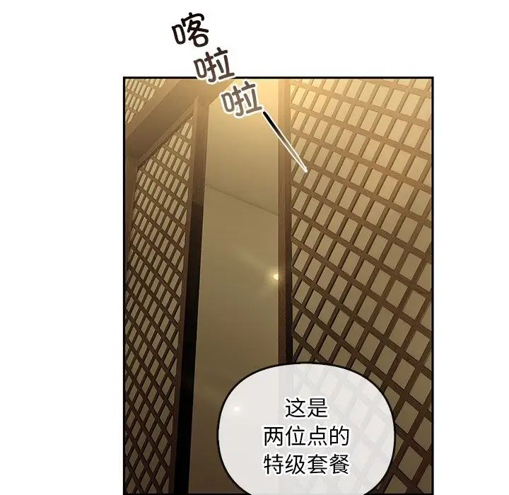 转世续缘第14話