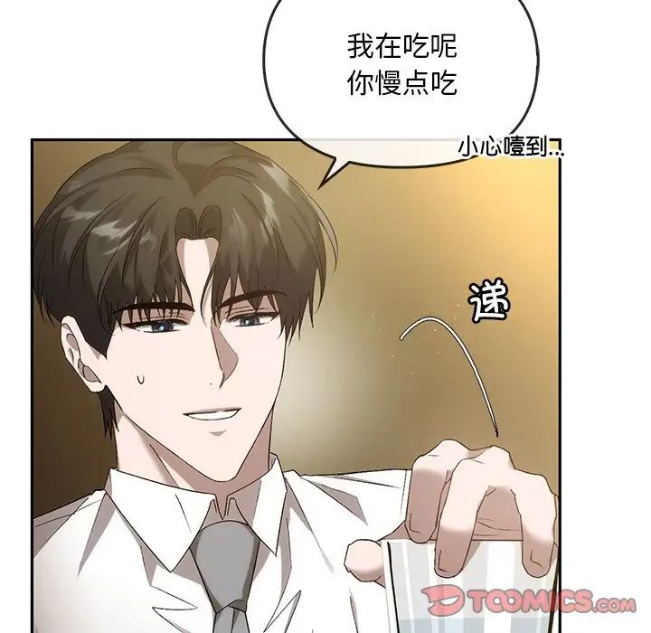 转世续缘第14話