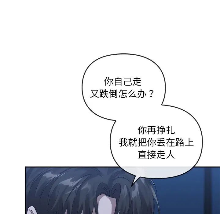 转世续缘第14話