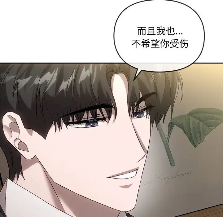 转世续缘第14話