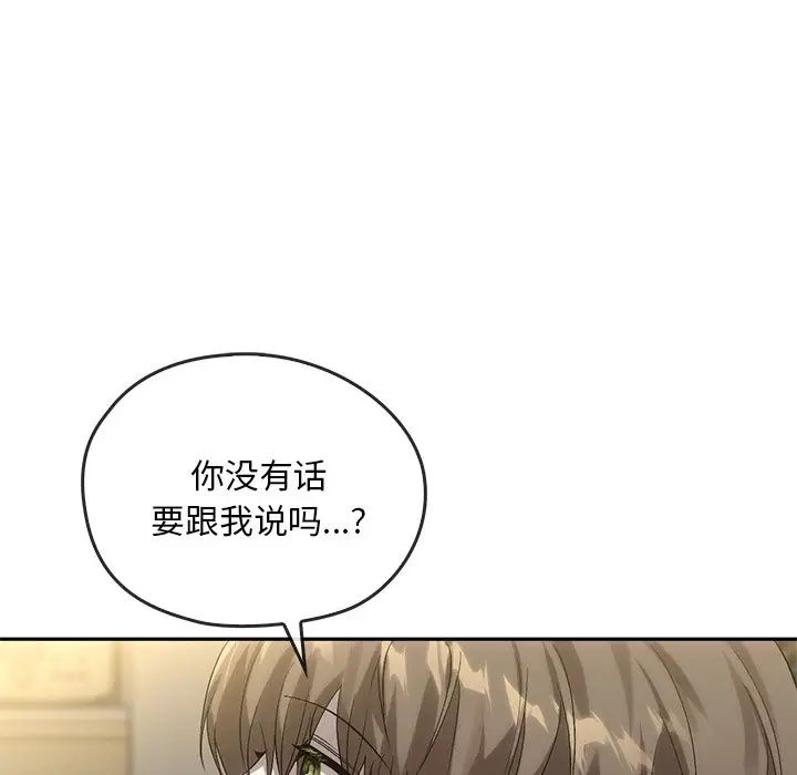 转世续缘第14話