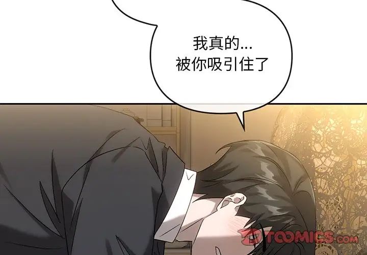 转世续缘第15話