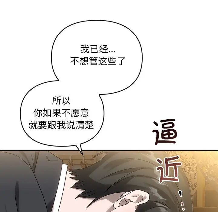 转世续缘第15話