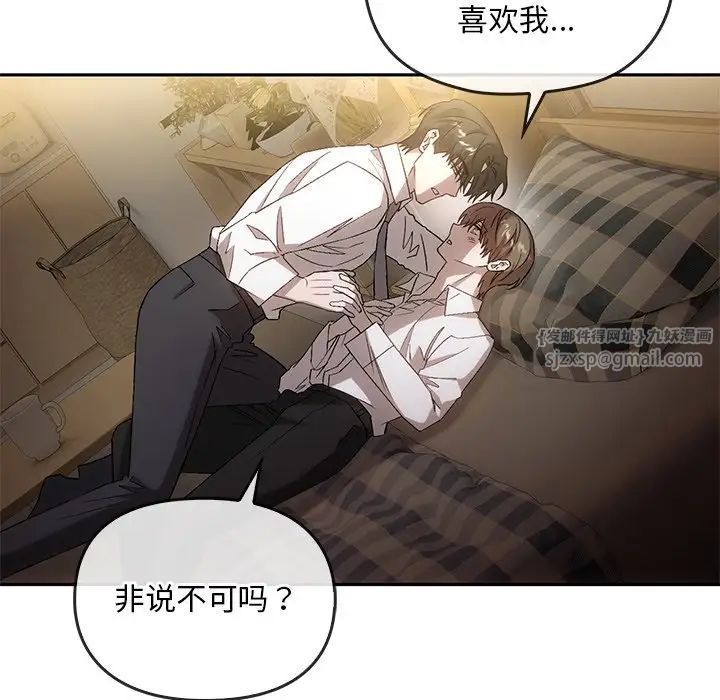 转世续缘第15話