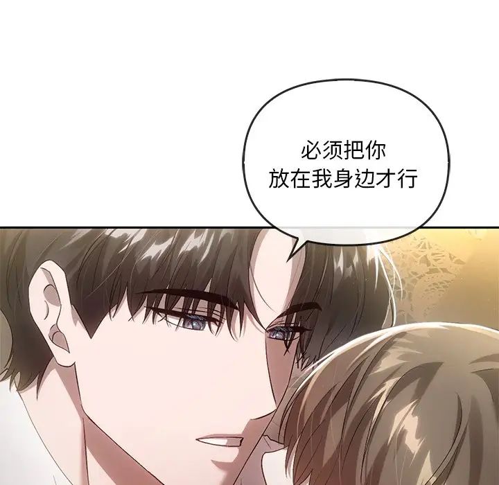 转世续缘第15話