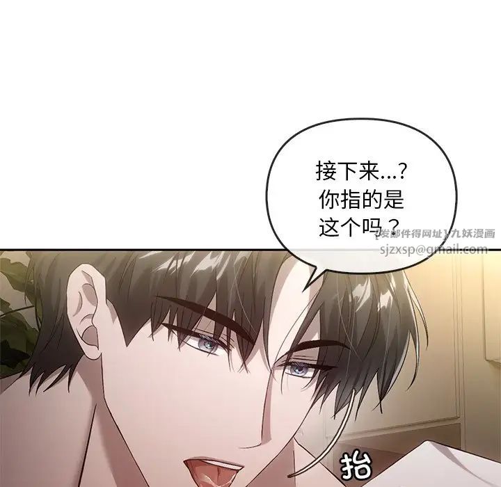 转世续缘第15話