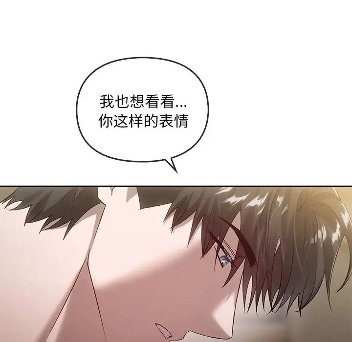 转世续缘第15話