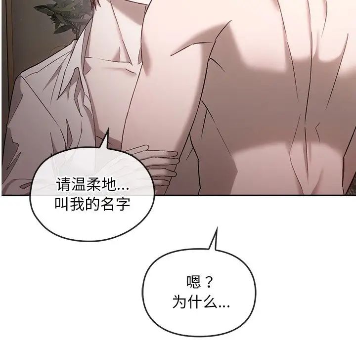 转世续缘第15話