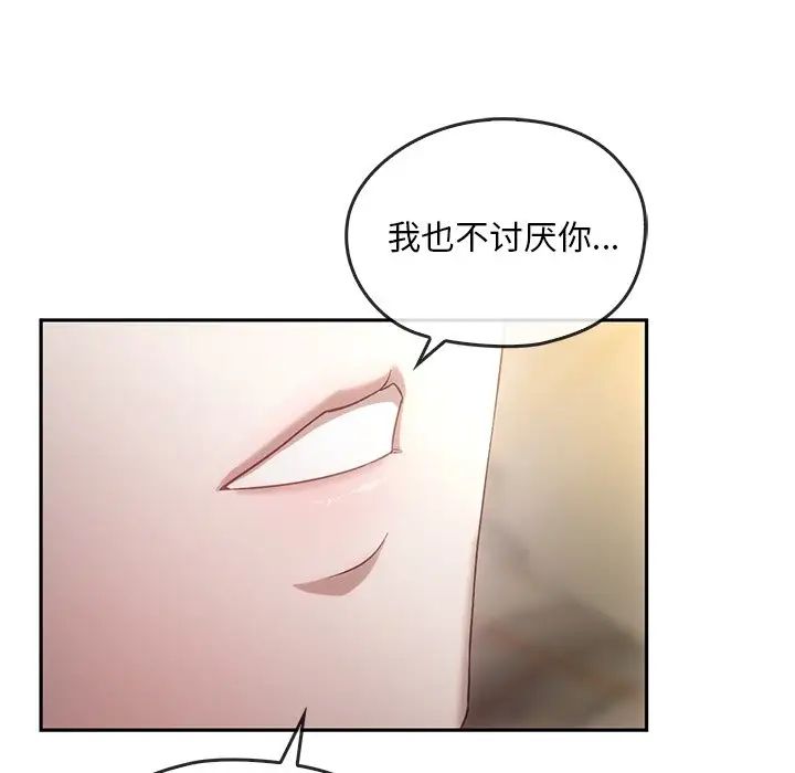 转世续缘第15話