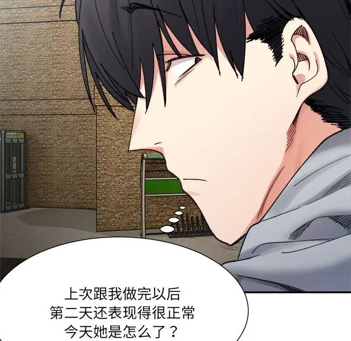 微妙关系第15話