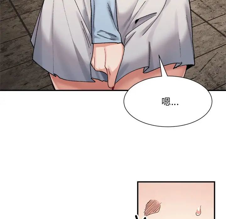 微妙关系第15話