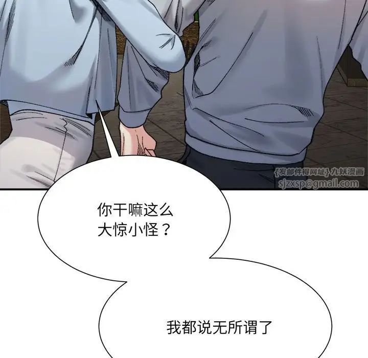 微妙关系第15話