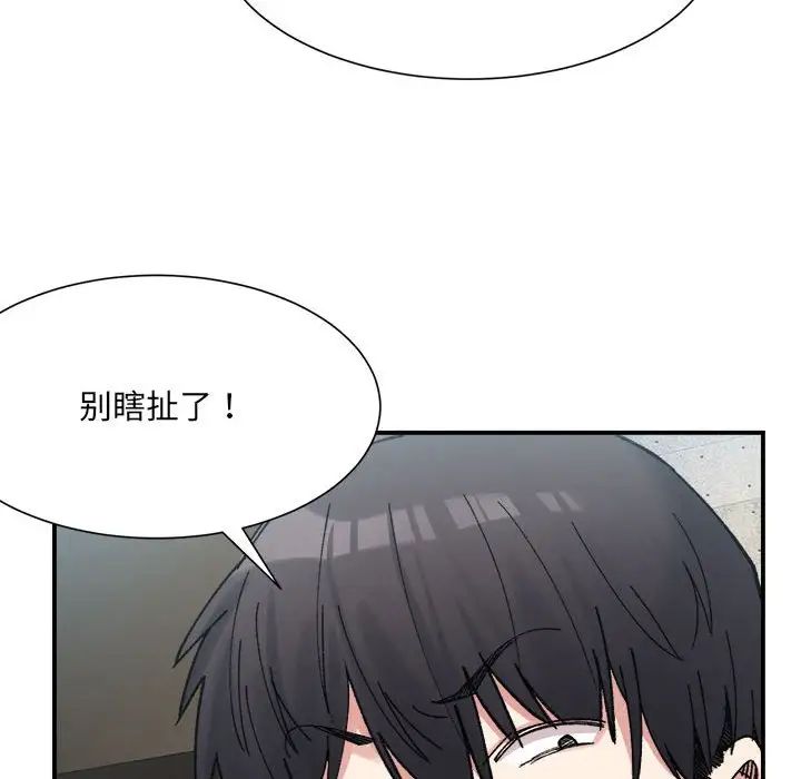 微妙关系第15話