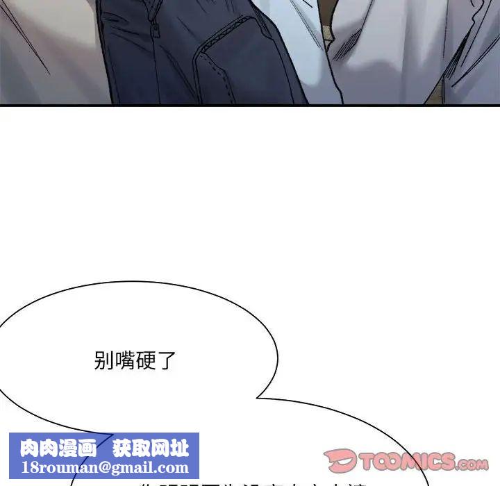 微妙关系第15話