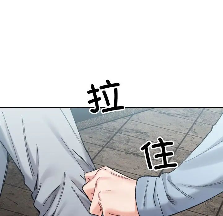 微妙关系第15話