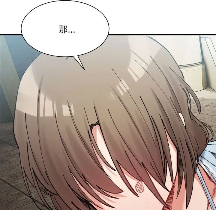 微妙关系第15話