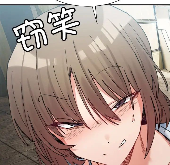 微妙关系第15話