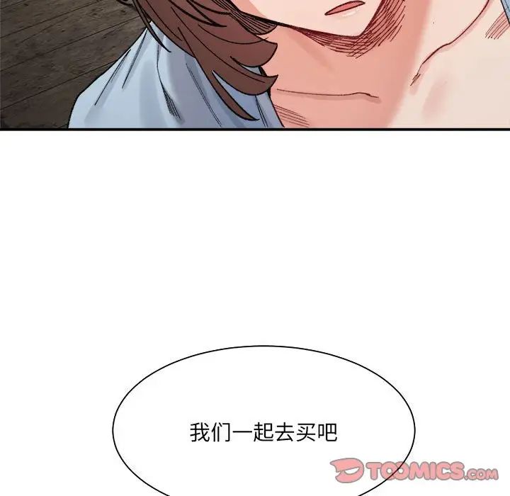 微妙关系第15話