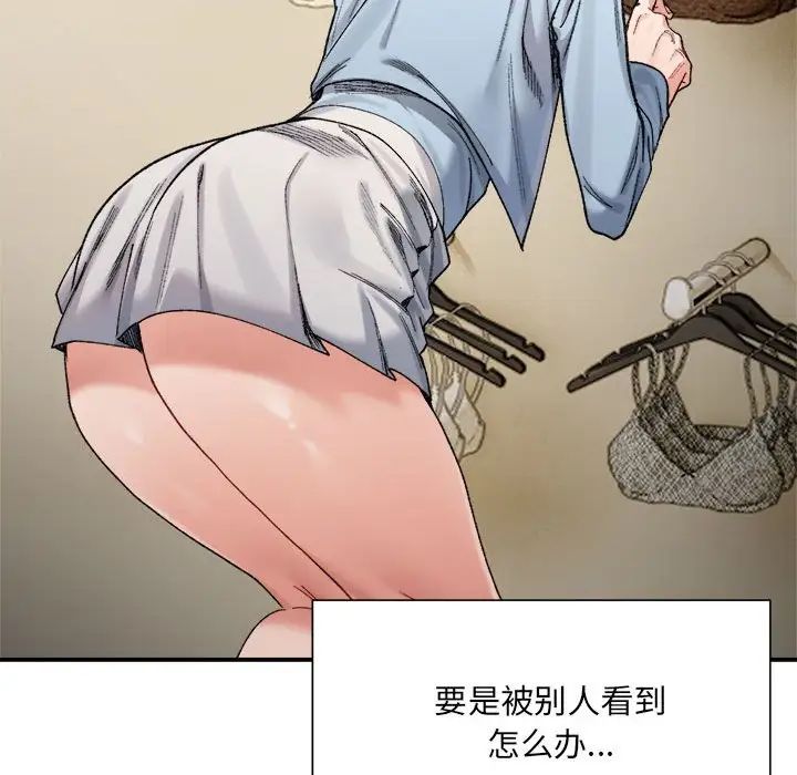 微妙关系第15話