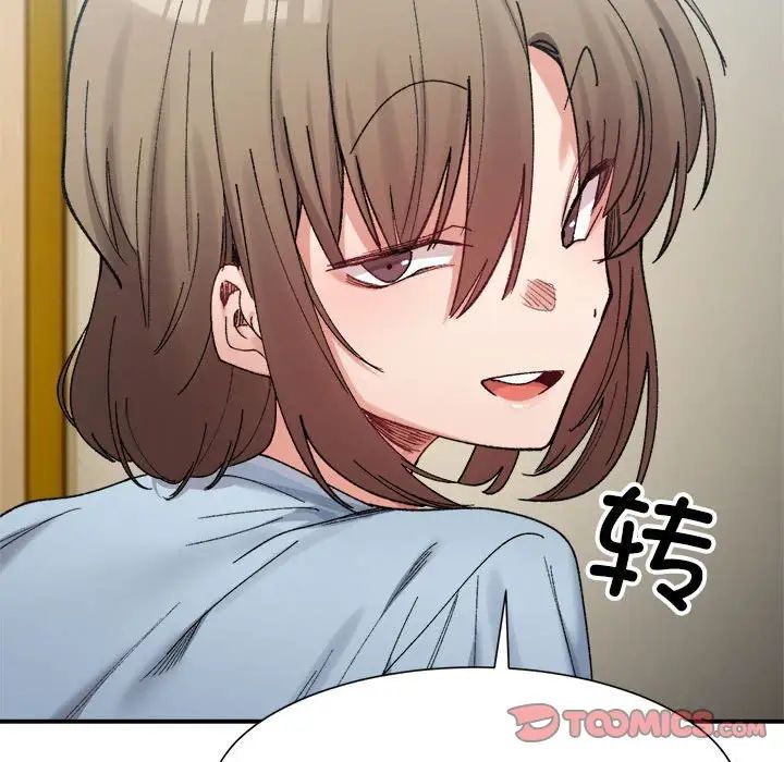 微妙关系第15話