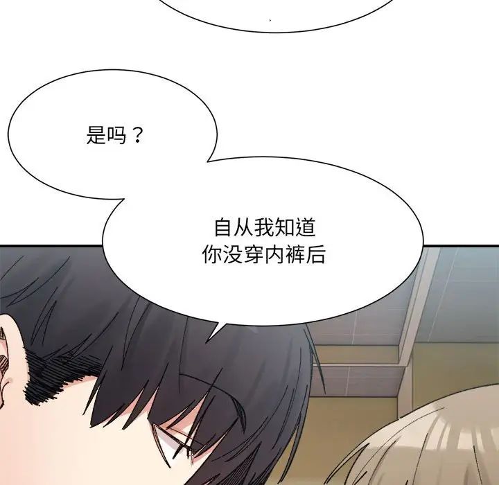 微妙关系第15話