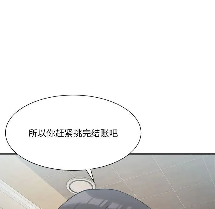 微妙关系第15話