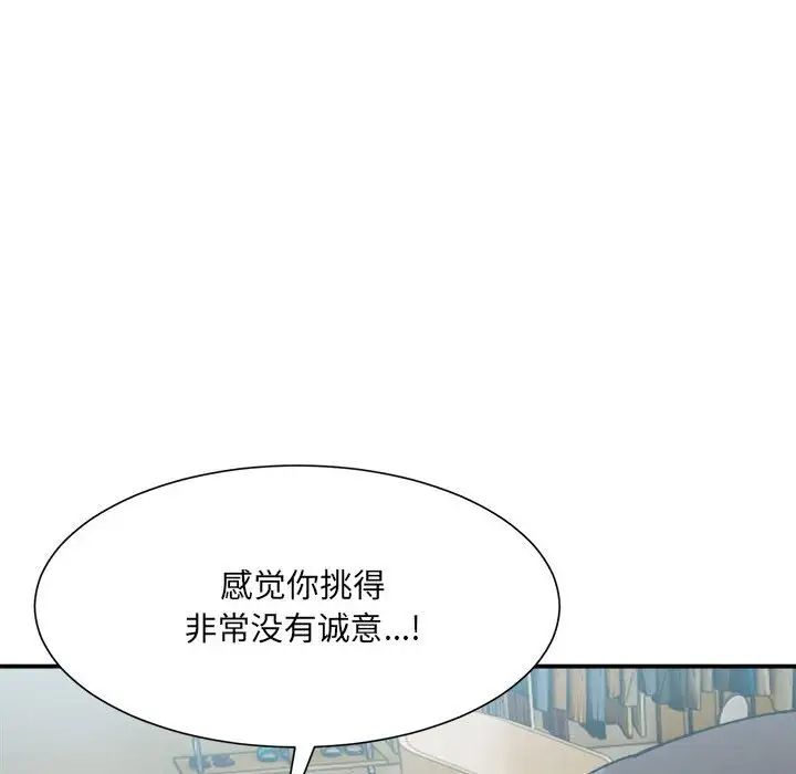 微妙关系第15話