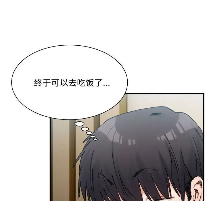 微妙关系第15話