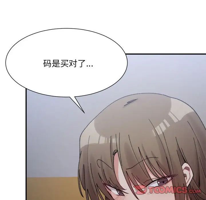 微妙关系第15話