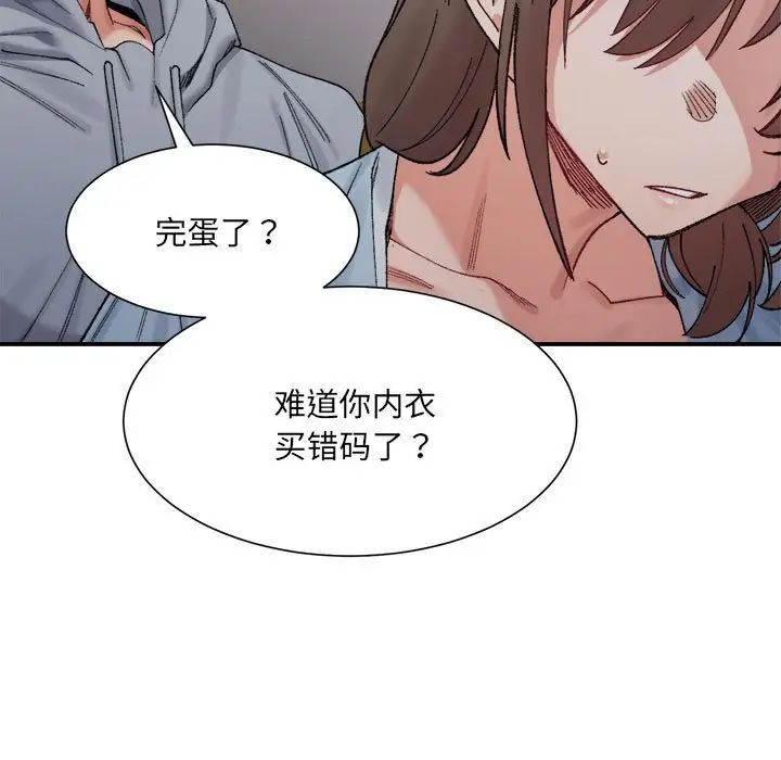 微妙关系第15話