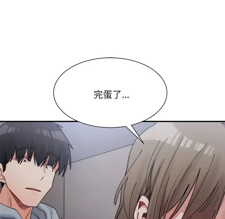 微妙关系第15話