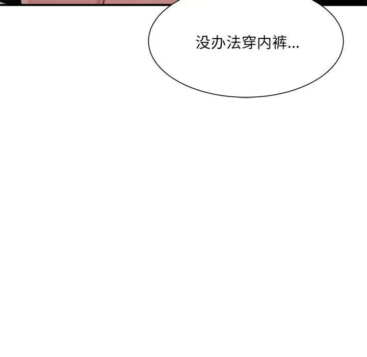 微妙关系第15話